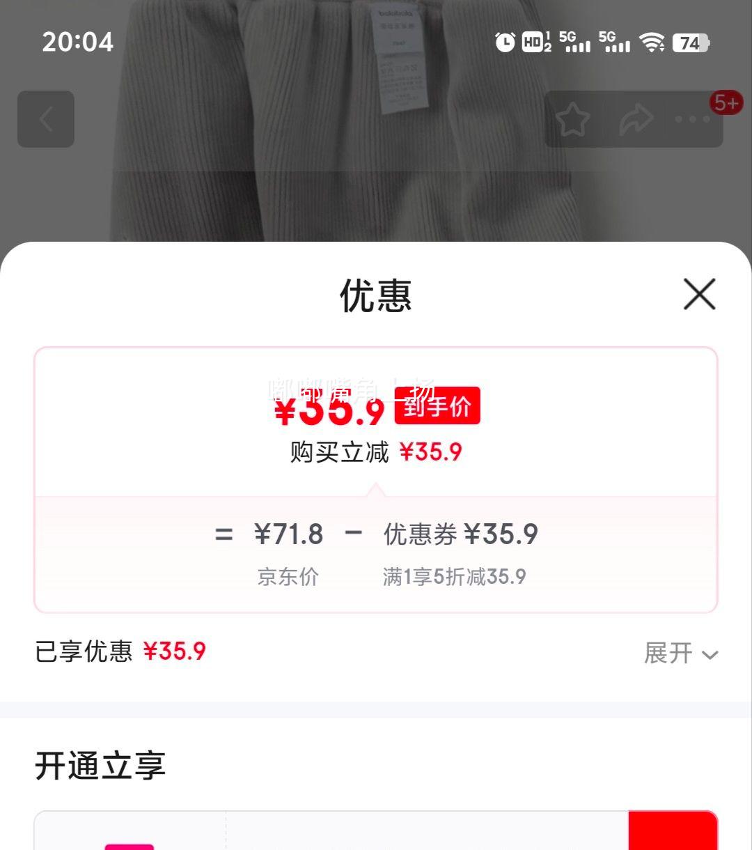 巴拉巴拉 宝宝裤子200424108001优惠证明