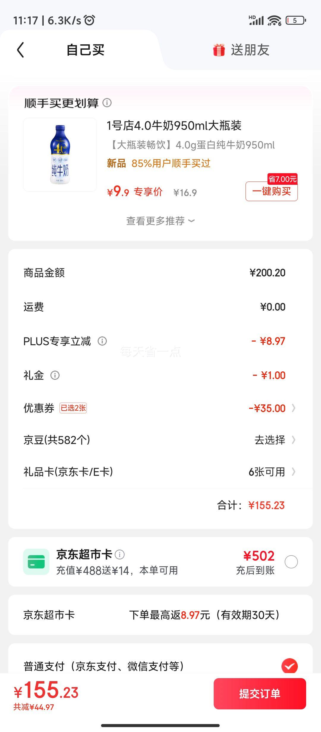 舒化 全脂牛奶220ml*24盒 0乳糖 中秋送礼盒装 *3件优惠证明