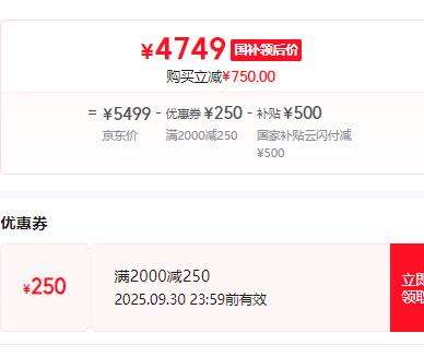 三星 Galaxy Z Flip7 FE 折叠屏手机 8+256GB优惠证明