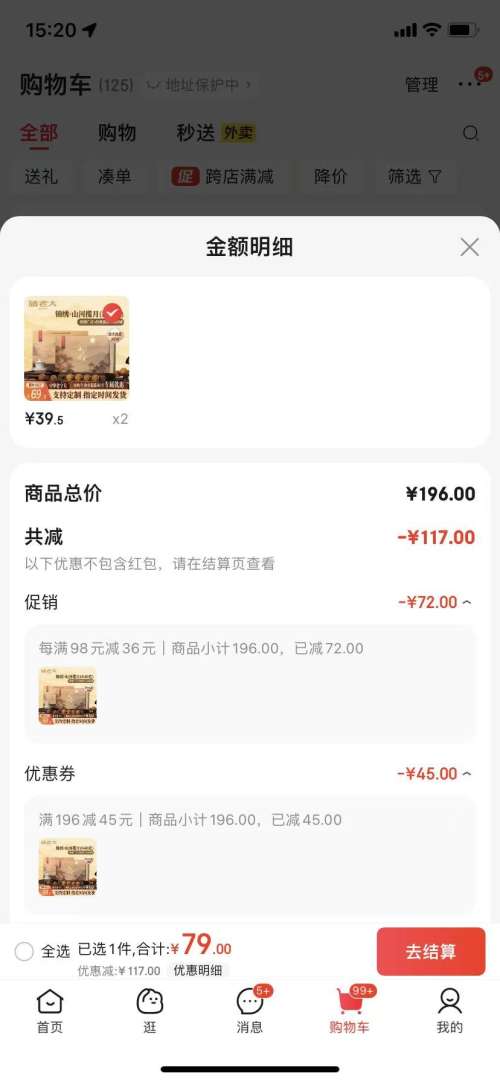 诸老大 中秋月饼礼盒 锦绣·山河揽月（14饼8味840克）拍2件优惠证明