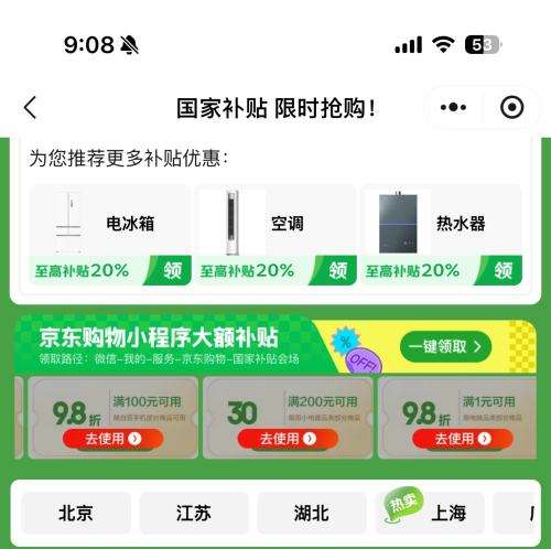 微信小程序：Midea 美的 PM2002 变频小清新微波炉 20L优惠证明