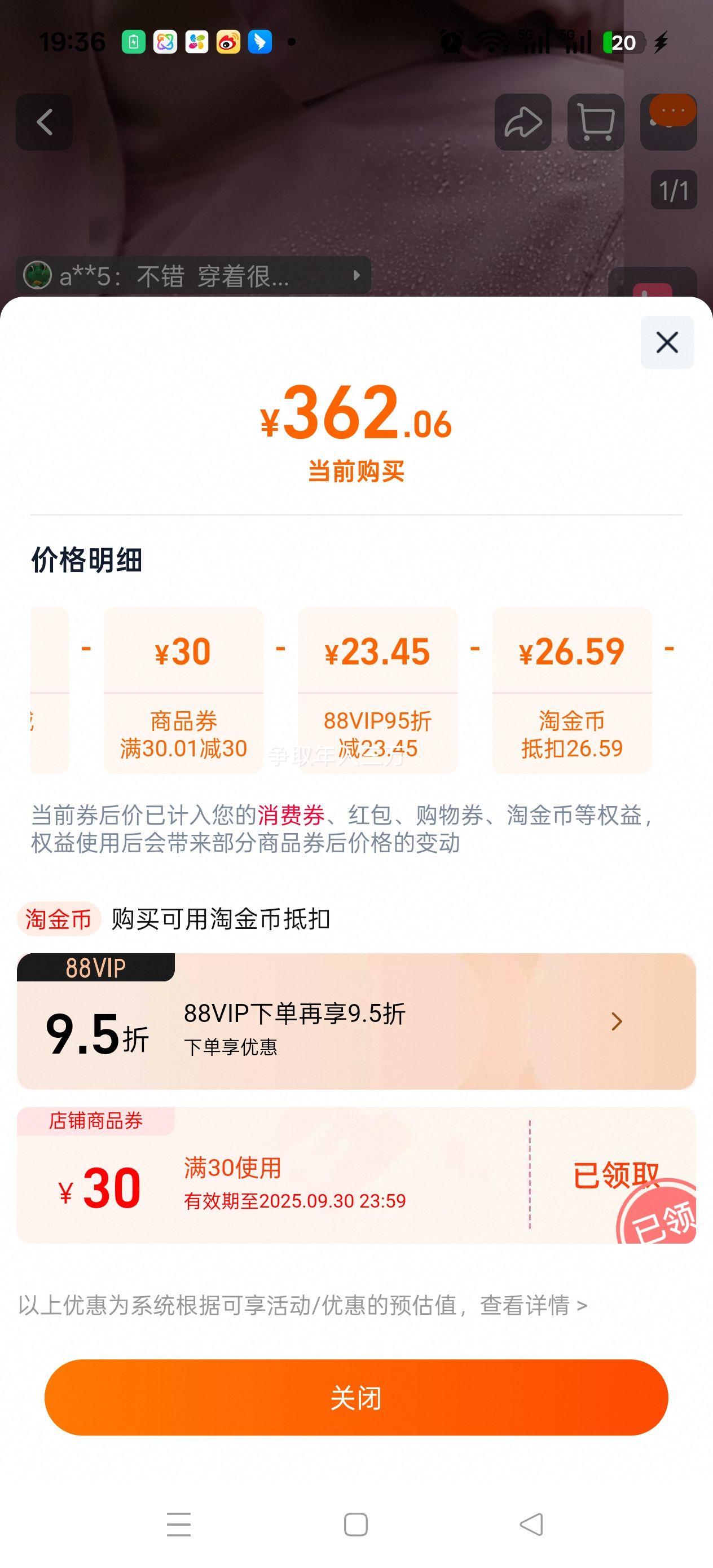 天降礼金、88VIP：伯希和 经典1.0 三合一户外冲锋衣优惠证明