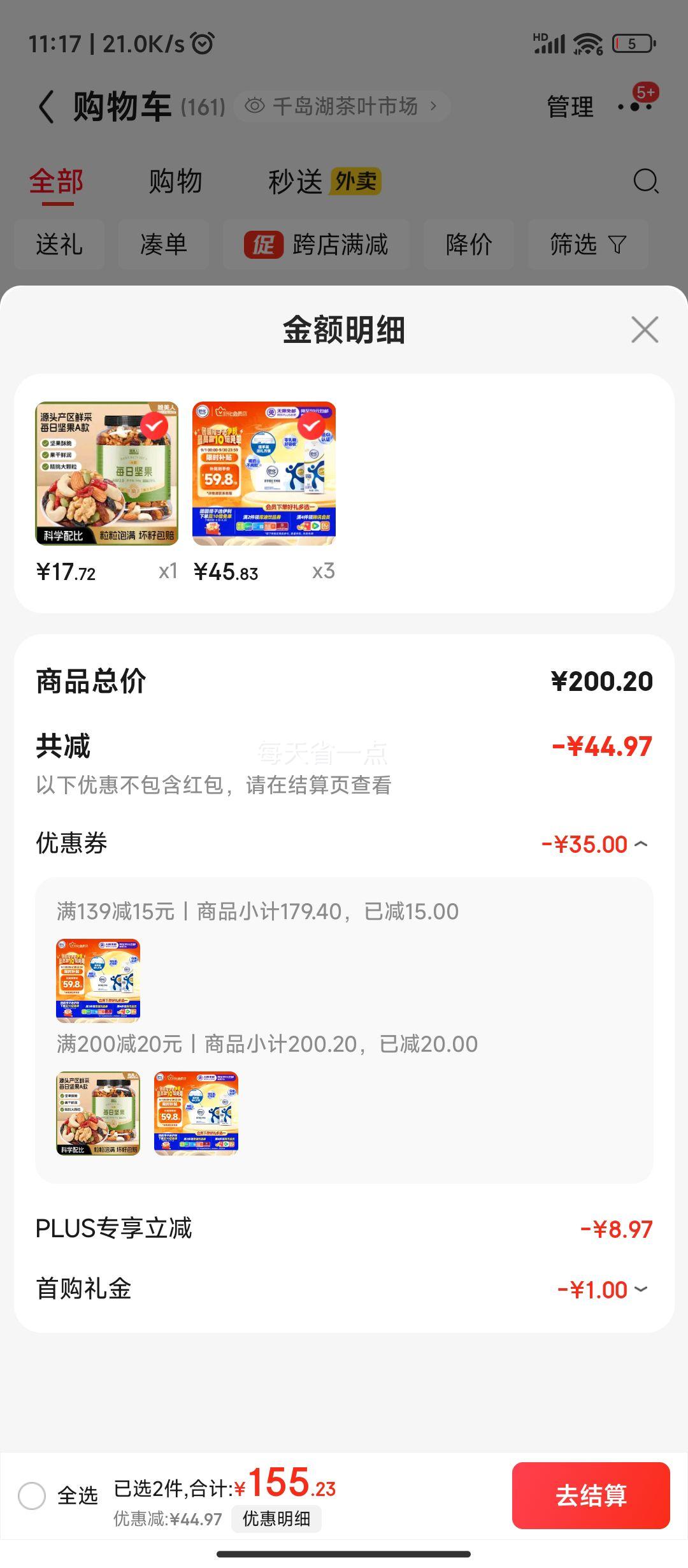 舒化 全脂牛奶220ml*24盒 0乳糖 中秋送礼盒装 *3件优惠证明