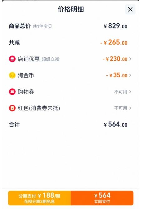88vip、22日0点：飞智八爪鱼5力反馈精英手柄优惠证明