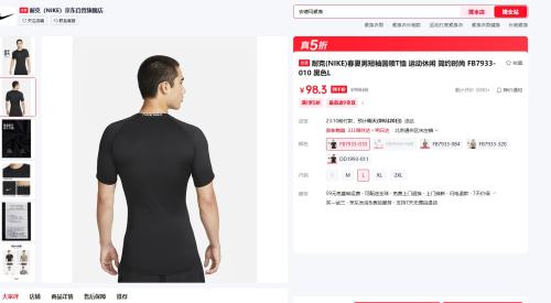 耐克 NIKE 春夏男短袖圆领T恤  FB7933-010 优惠证明