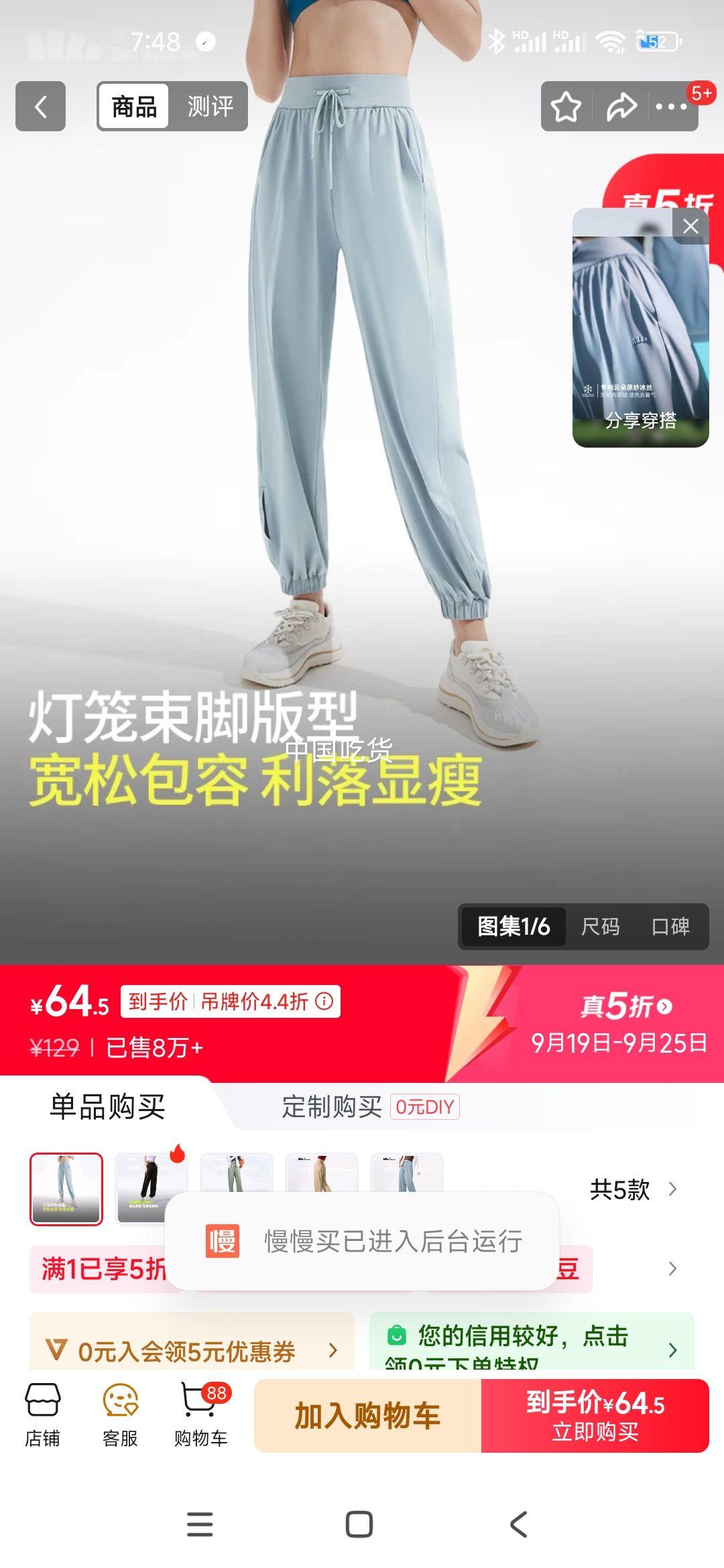 beneunder 蕉下 束脚休闲裤 女士运动阔腿冰丝防晒长裤 速干高腰 AL205 多色可选优惠证明