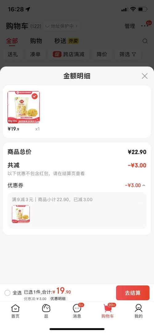 佳农 东北 水果甜玉米粒 80g*10包带小勺优惠证明