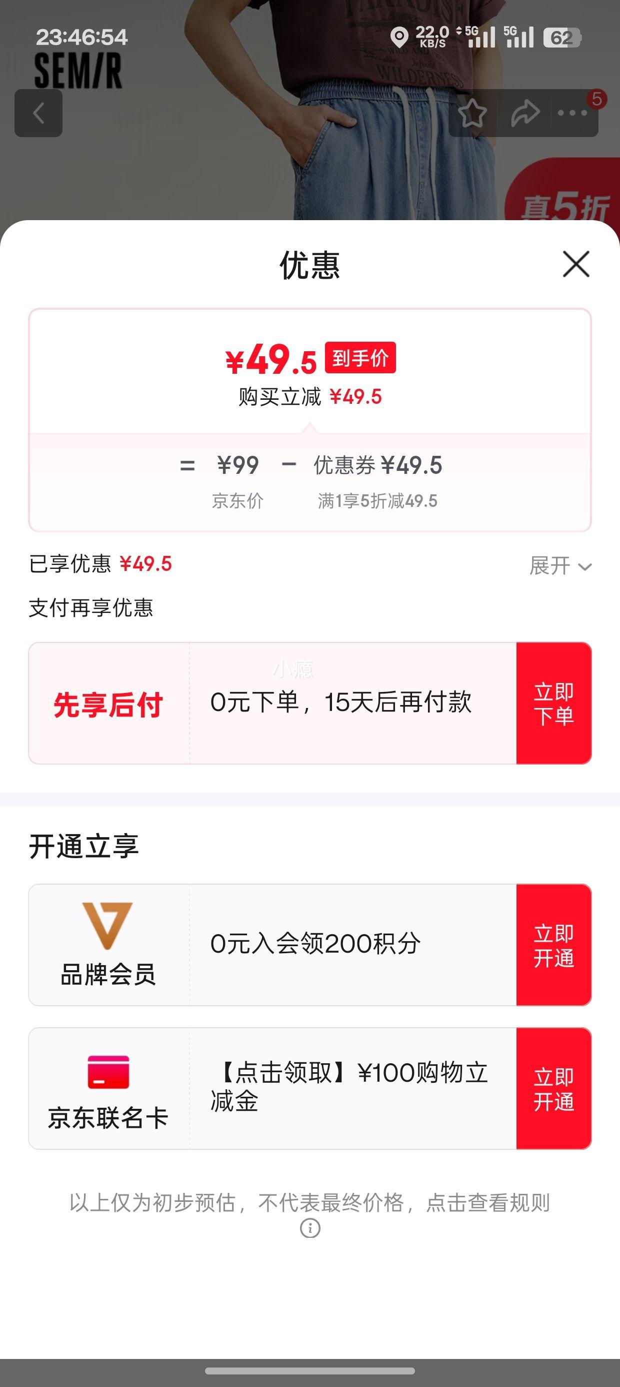 森马 牛仔裤男 宽松锥形裤 优惠证明