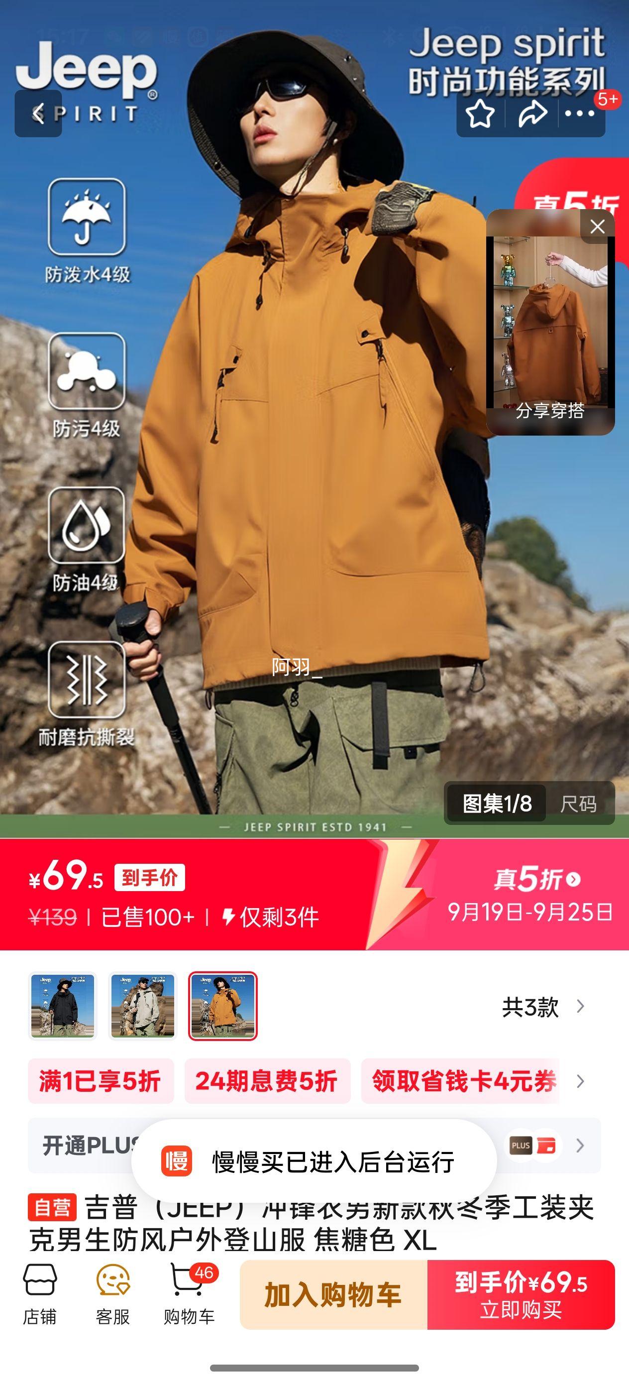 吉普（JEEP）冲锋衣男新款秋冬季工装夹克男生防风户外登山服 焦糖色 XL优惠证明