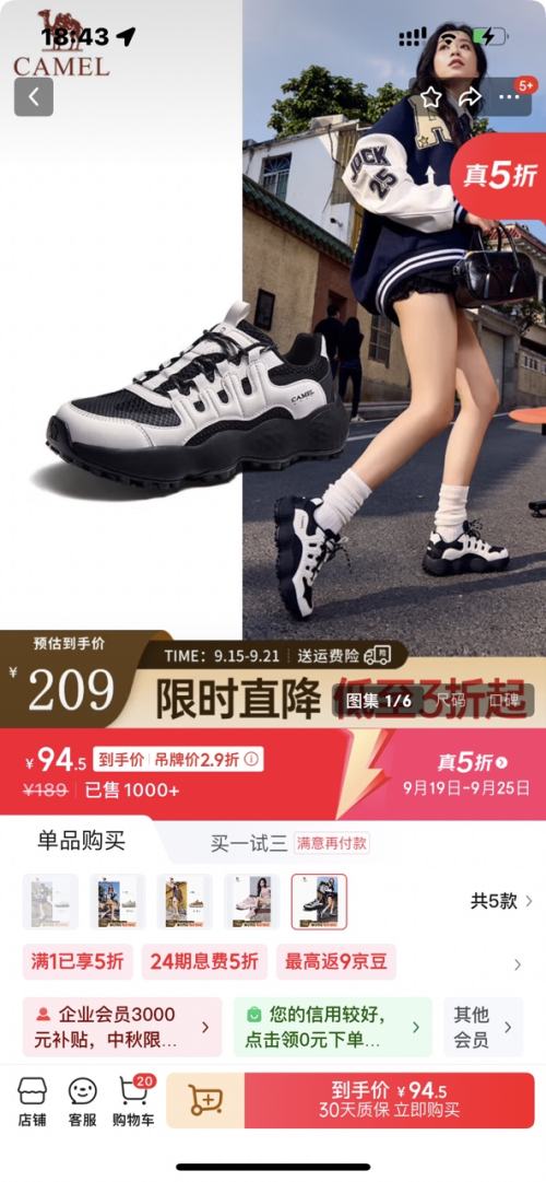 CAMEL 骆驼 厚底网面运动鞋 情侣款新款透气鞋 G25S171012B 黑/白 女款优惠证明