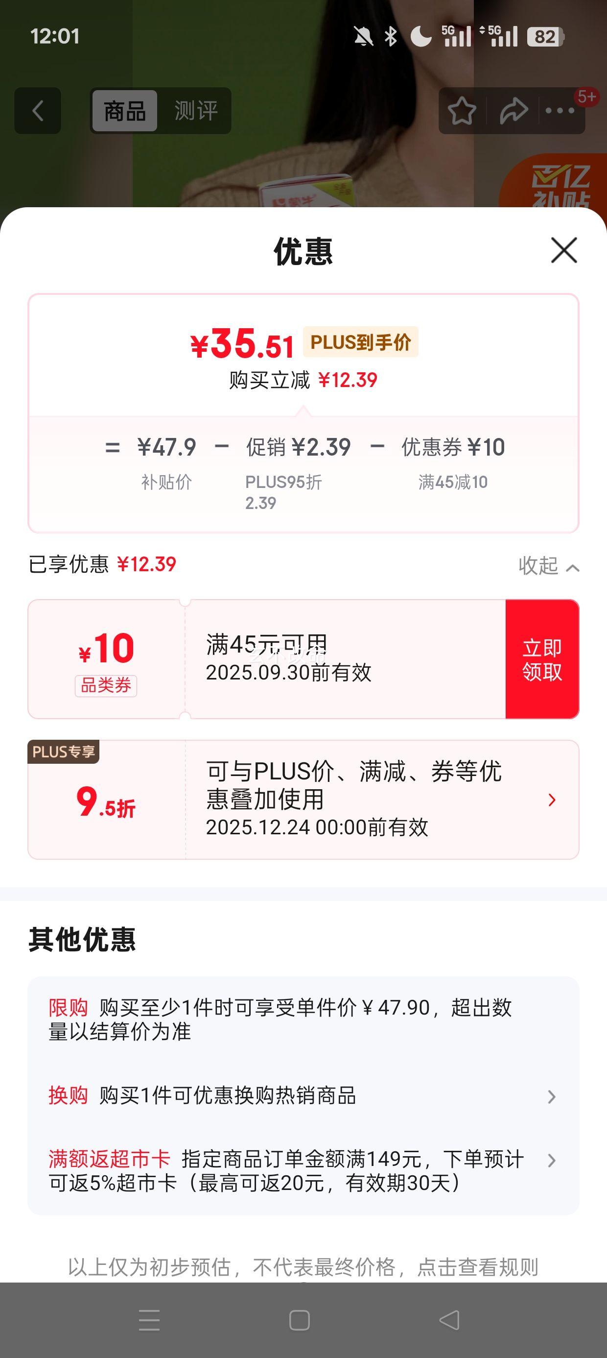 plus会员、再降价:真果粒 缤纷礼盒装 250g*24盒 牛奶饮品 混合口味优惠证明