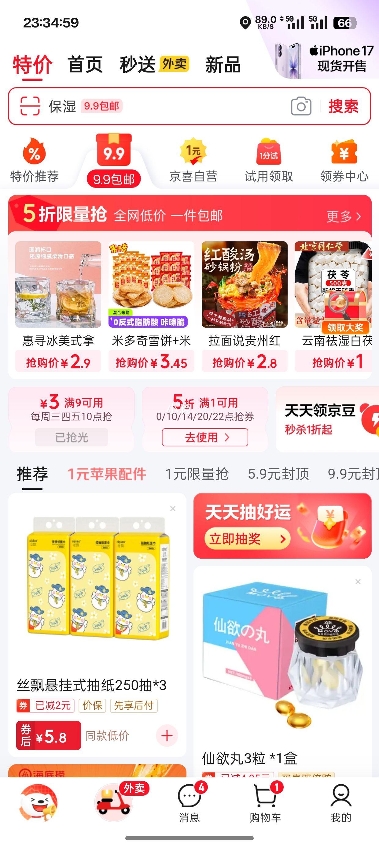 再降价：钦密9号 黄金百香果 10粒装  单果重30-45g优惠证明