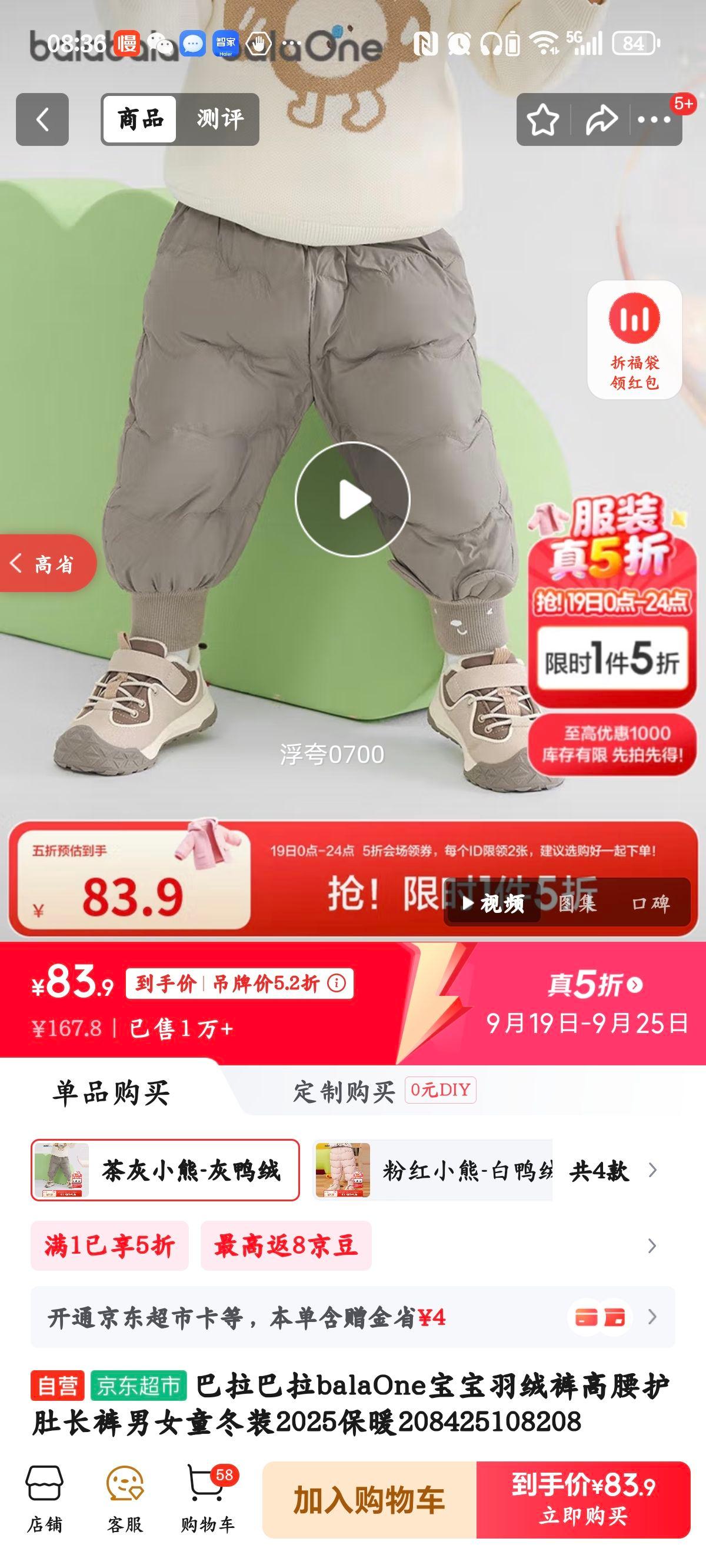 巴拉巴拉balaOne宝宝羽绒裤高腰护肚长裤男女童冬装2025保暖208425108208优惠证明
