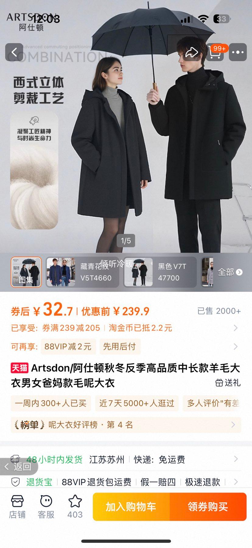 Artsdon/阿仕顿秋冬反季高品质中长款羊毛大衣男女爸妈款毛呢大衣优惠证明