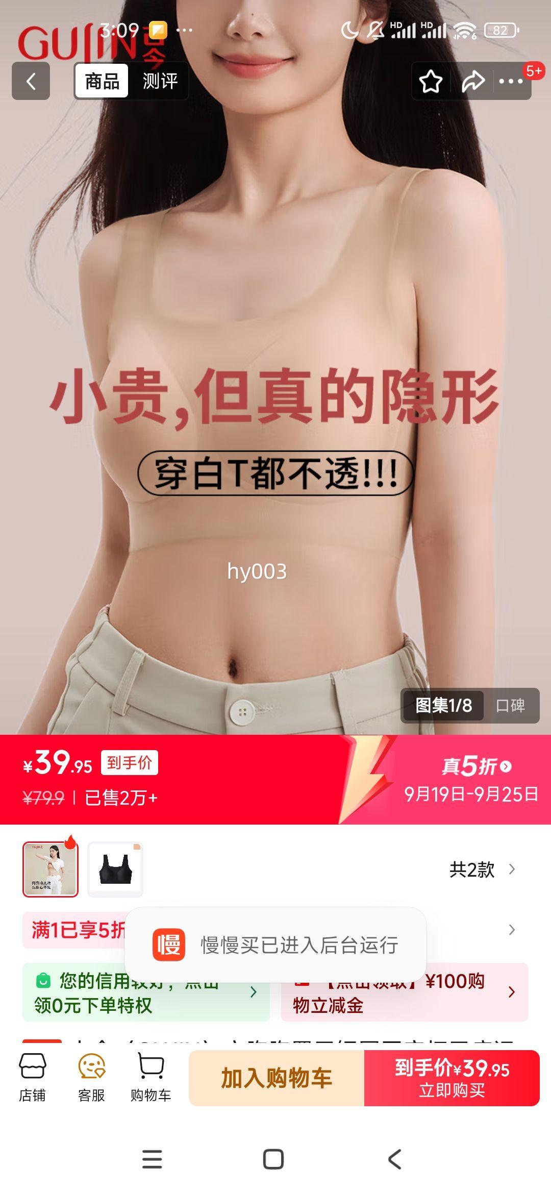 古今（GUJIN）文胸胸罩无钢圈固定杯无痕运动内衣女性感粉底液肤色不透优惠证明
