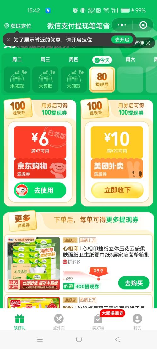 清风【李昀锐同款】无香手帕纸4层 6张*30包 湿水不易破  迷你便携优惠证明