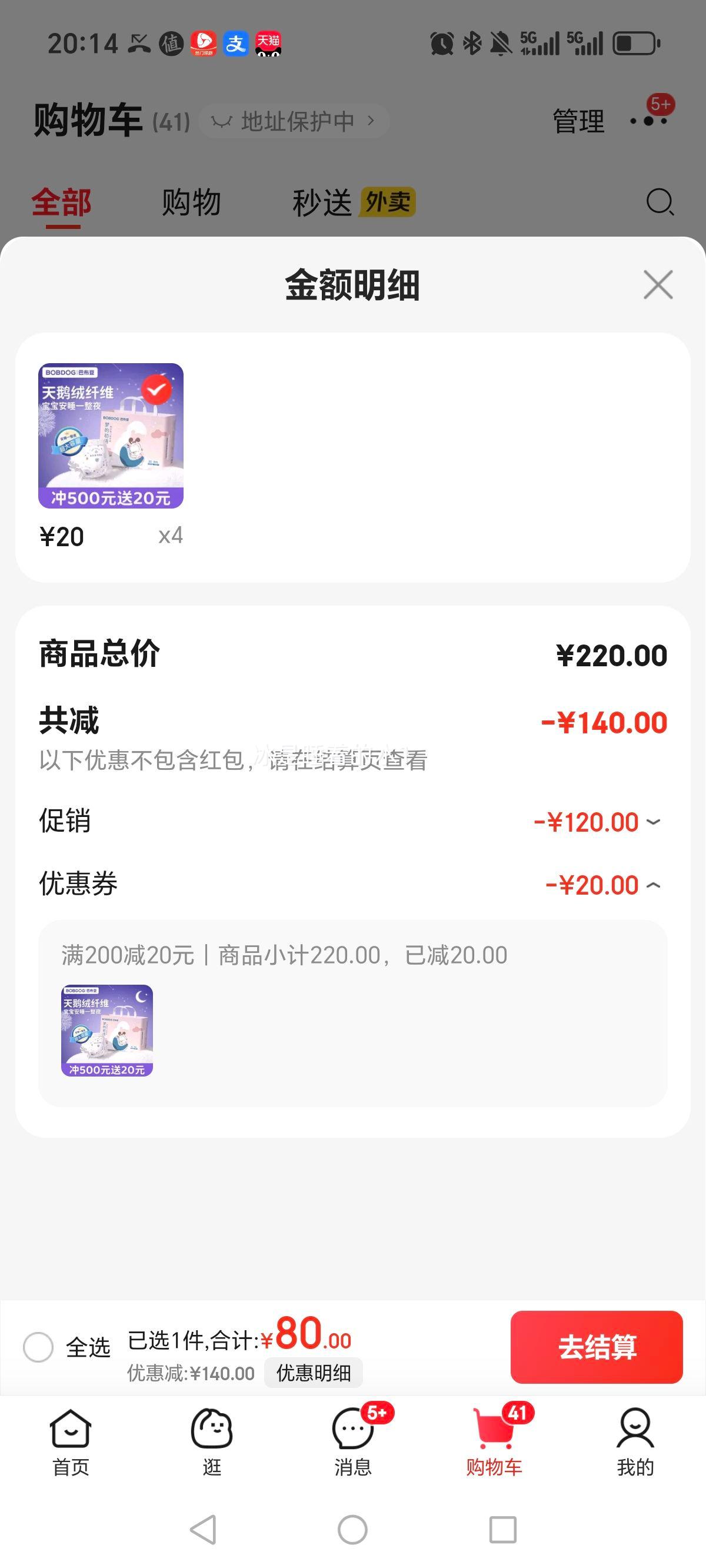 巴布豆 梦的初语 XXXL码 拉拉裤 28片优惠证明