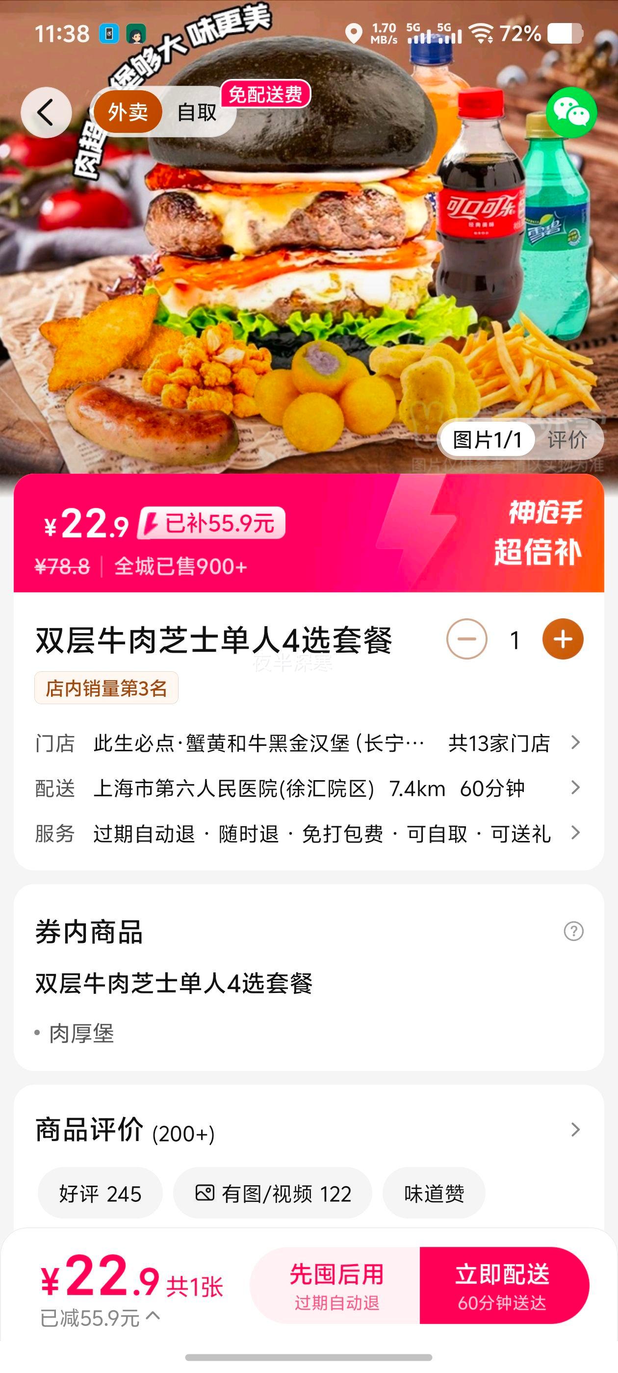 美团外卖 此生必点·蟹黄和牛黑金汉堡 双层牛肉芝士单人4选套餐兑换券·1张优惠证明
