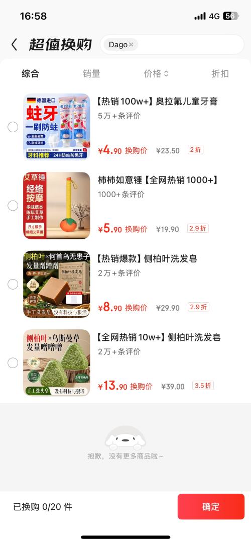 DAGO儿童牙膏3-6-12岁防蛀奥拉氟含牙龈护理去渍去口气亮白金榜第一优惠证明