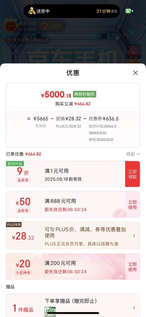HUAWEI 华为 Mate70 手机 12+512G优惠证明