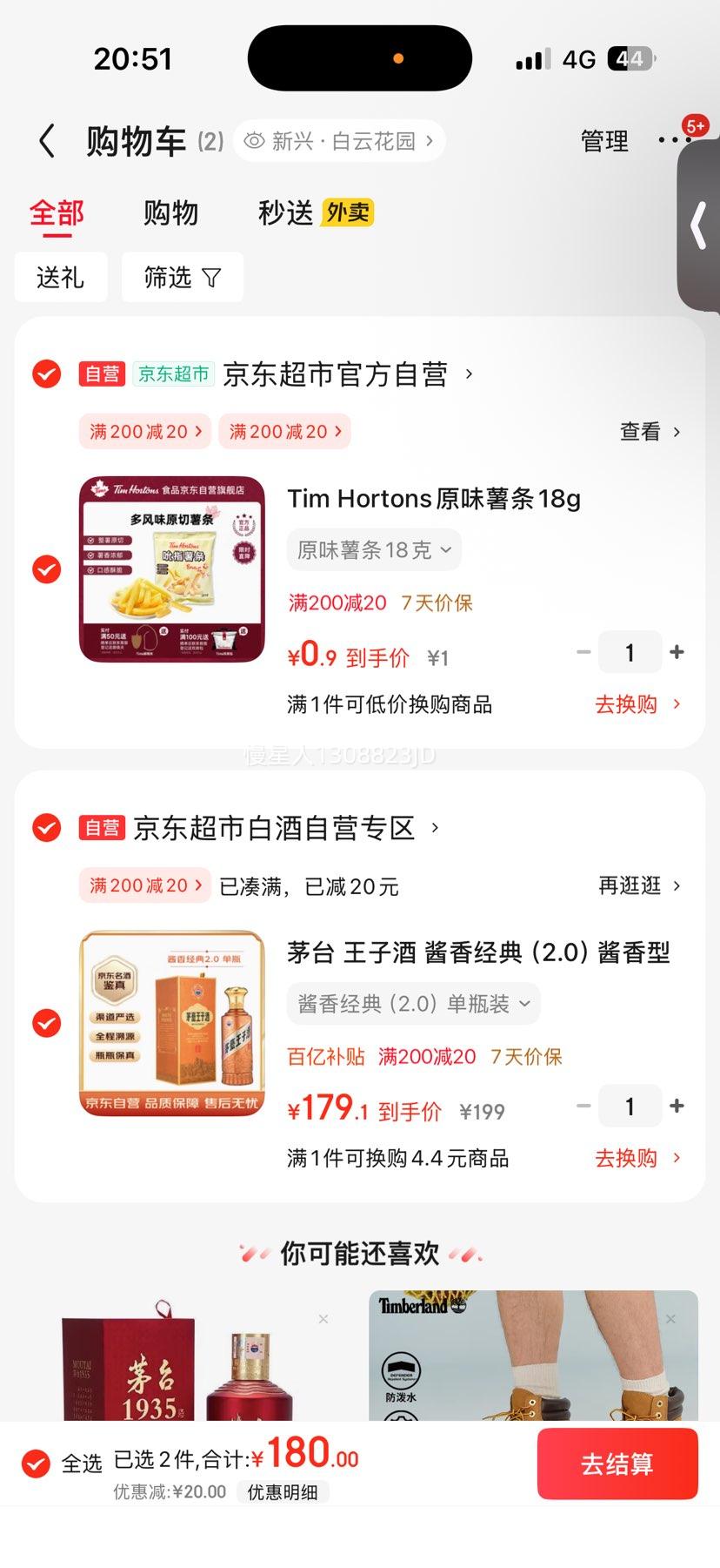 MOUTAI/茅台 王子酒酱香经典（2.0） 53° 酱香型 1瓶 500ml优惠证明