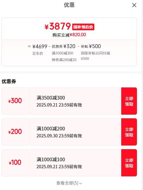 OPPO Find X8S+ 手机 12+512G 月光白 优惠证明