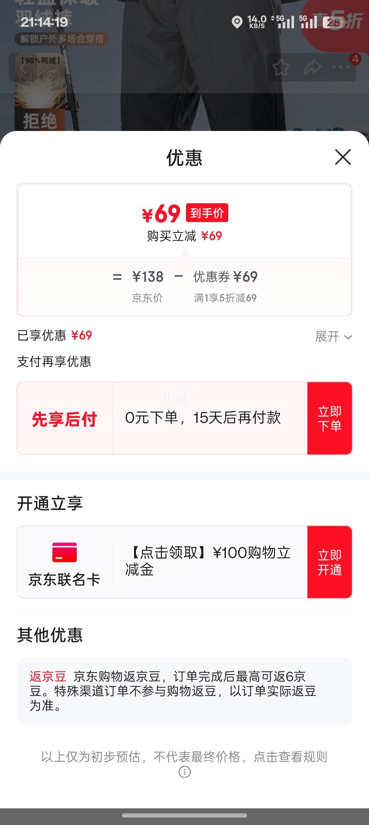 鸭鸭 羽绒裤 男直筒厚款优惠证明