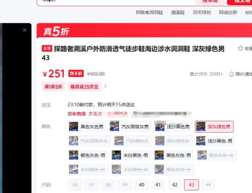 探路者 溯溪 徒步鞋 洞洞鞋 男优惠证明