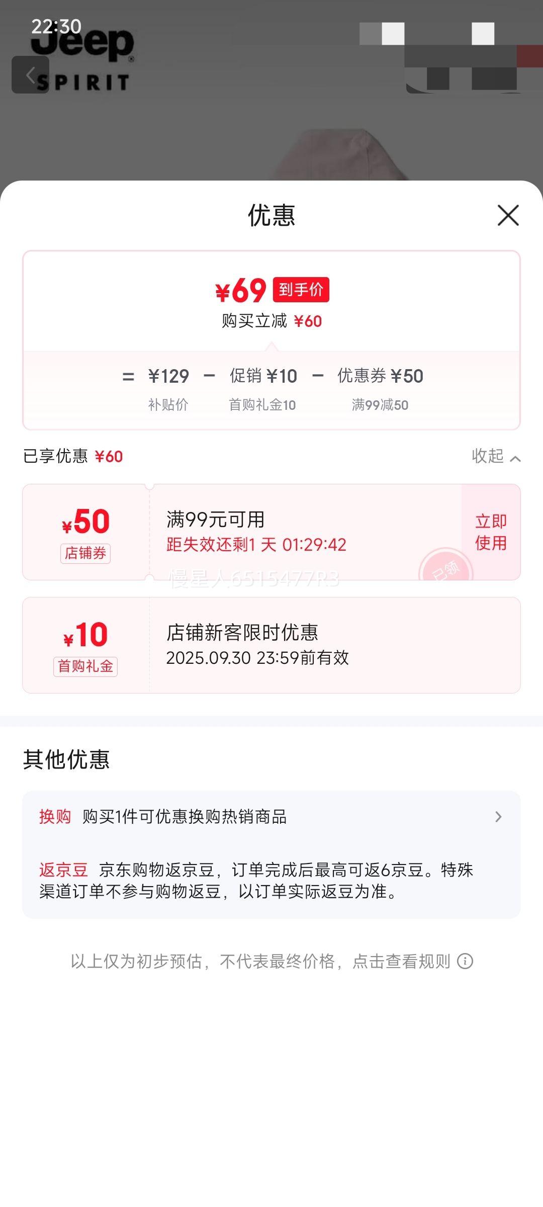 需首购: JEEP SPIRIT 吉普 冲锋衣夹克男女同款三合一两件套防风衣棉服外套优惠证明