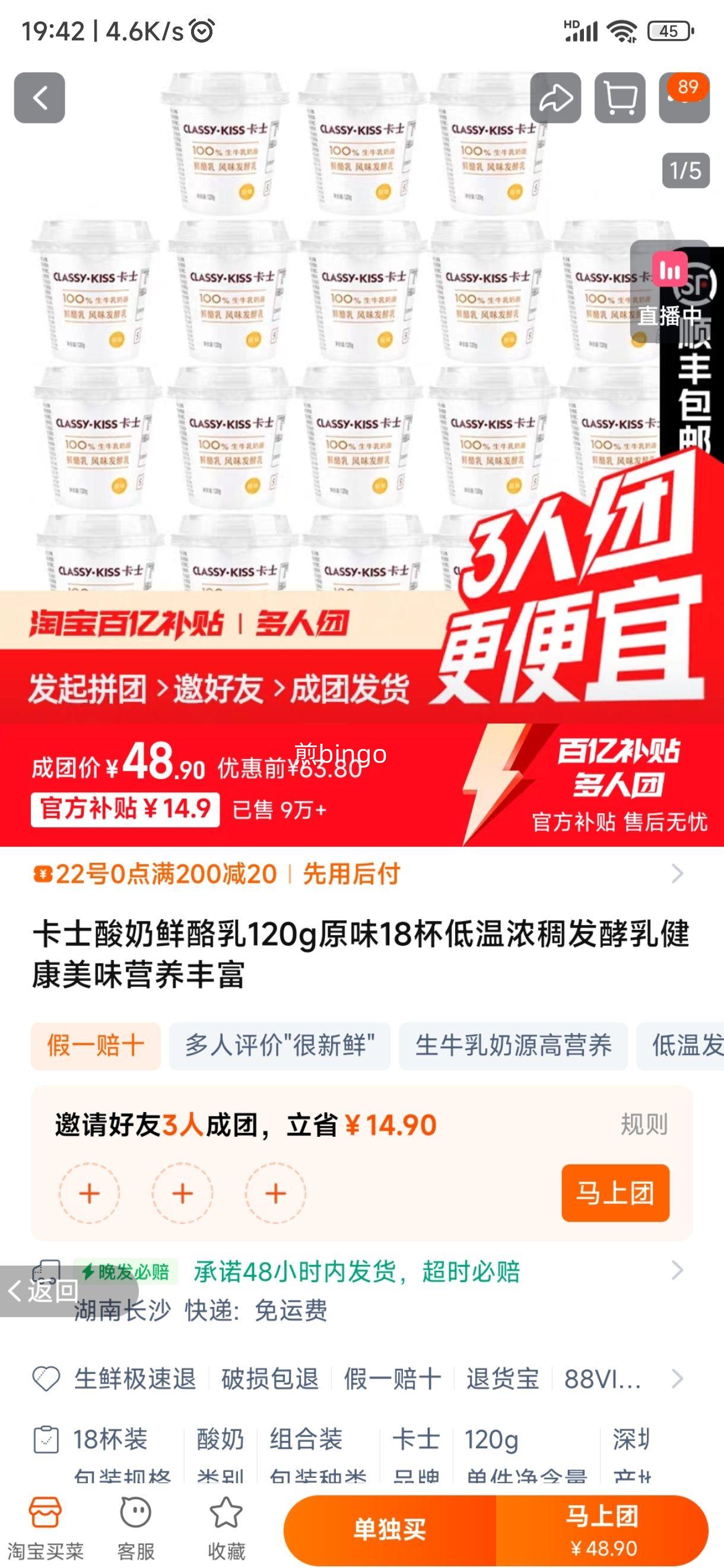 卡士酸奶鲜酪乳120g原味18杯低温浓稠发酵乳健康美味营养丰富 原味 18杯优惠证明