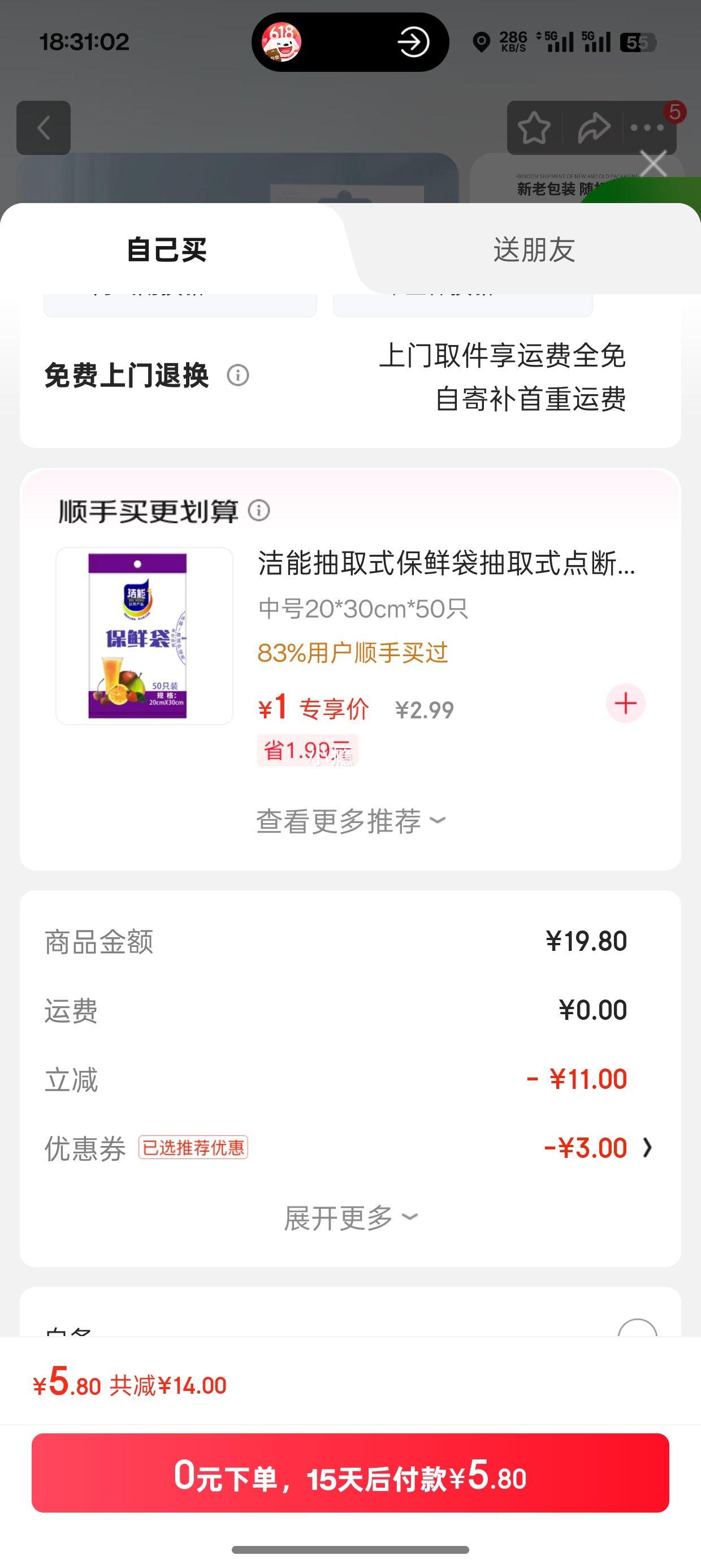Sodolike垃圾袋 金属银平口45*55cm 120只＊2件优惠证明