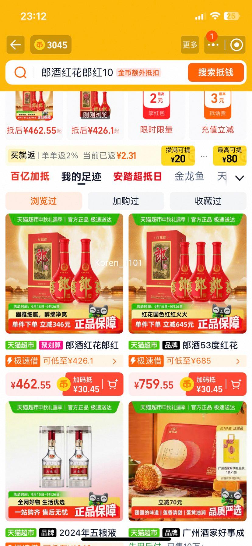 再降价、22号: 郎酒 红花郎红十53度酱香型白酒 500ml*2瓶 赠礼品袋*1件优惠证明