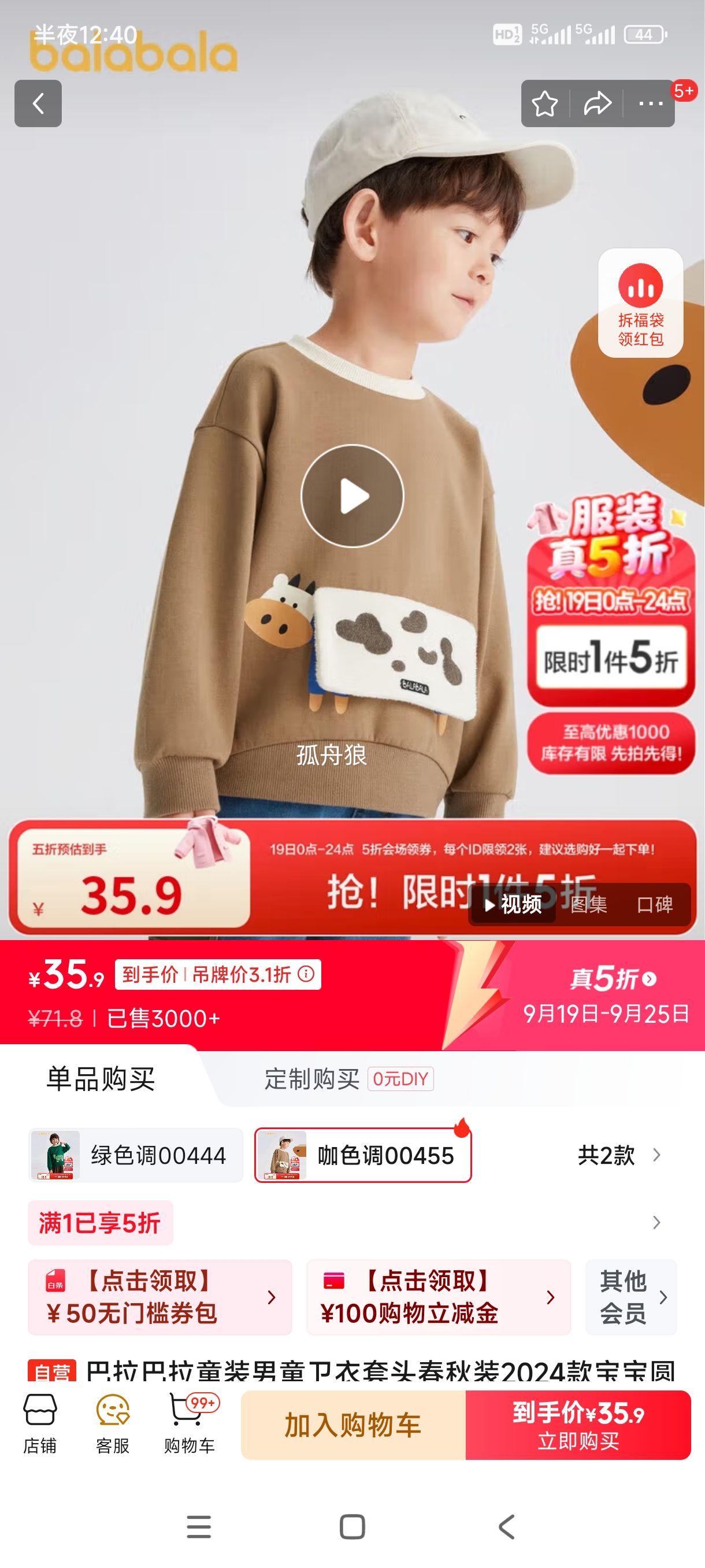 plus会员:巴拉巴拉童装男童卫衣套头春秋装2024款宝宝圆领宽松绣花上衣208324121101优惠证明