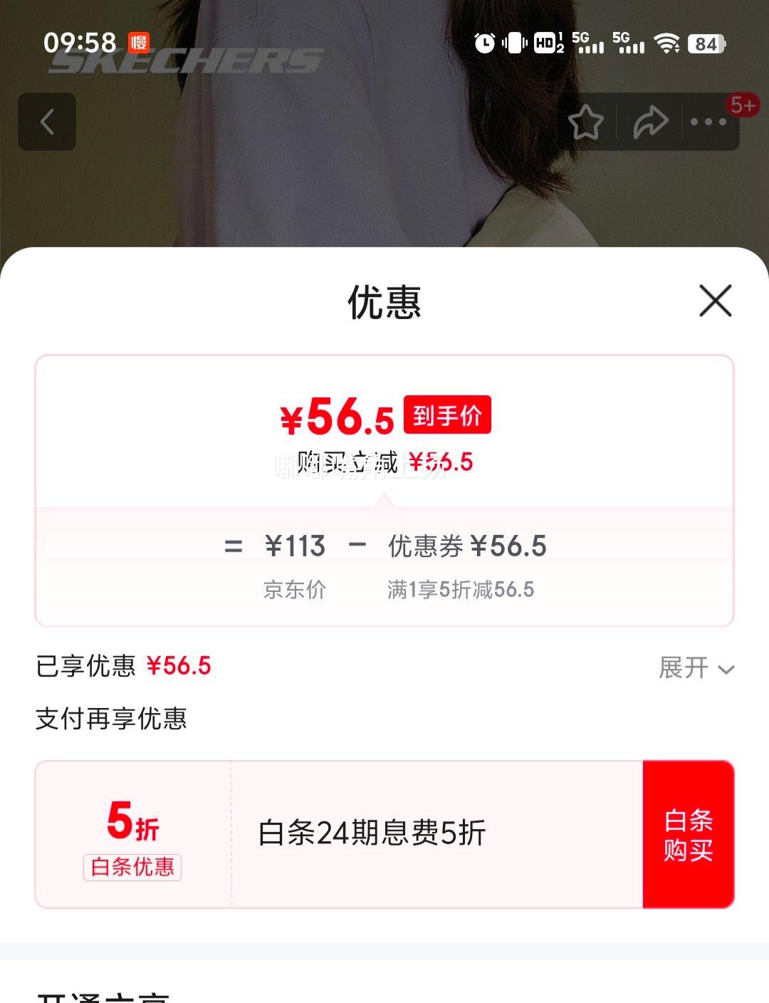 Skechers 斯凯奇 单肩斜挎包优惠证明