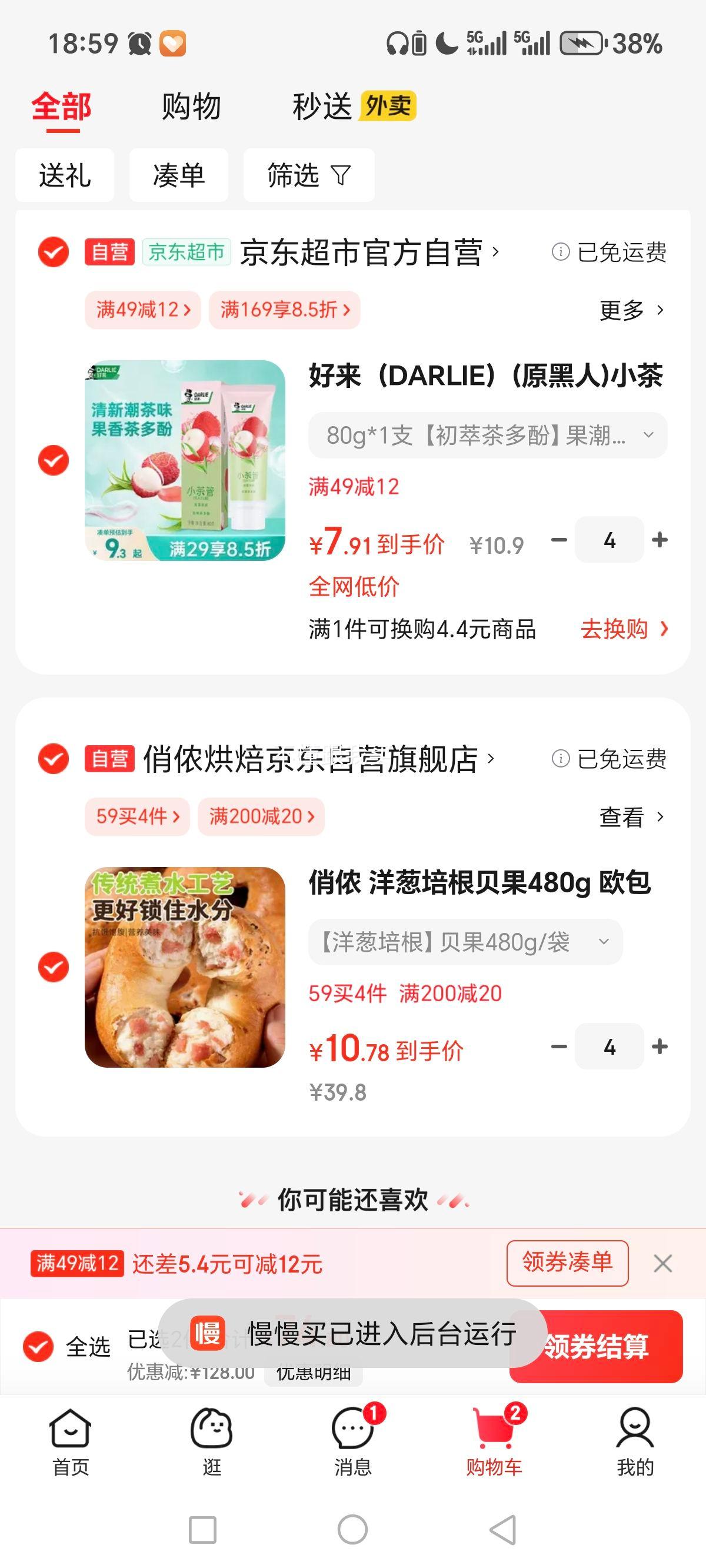 俏侬 洋葱培根贝果480g 欧包代早餐饱腹烘焙半成品 鲜京采同工厂优惠证明