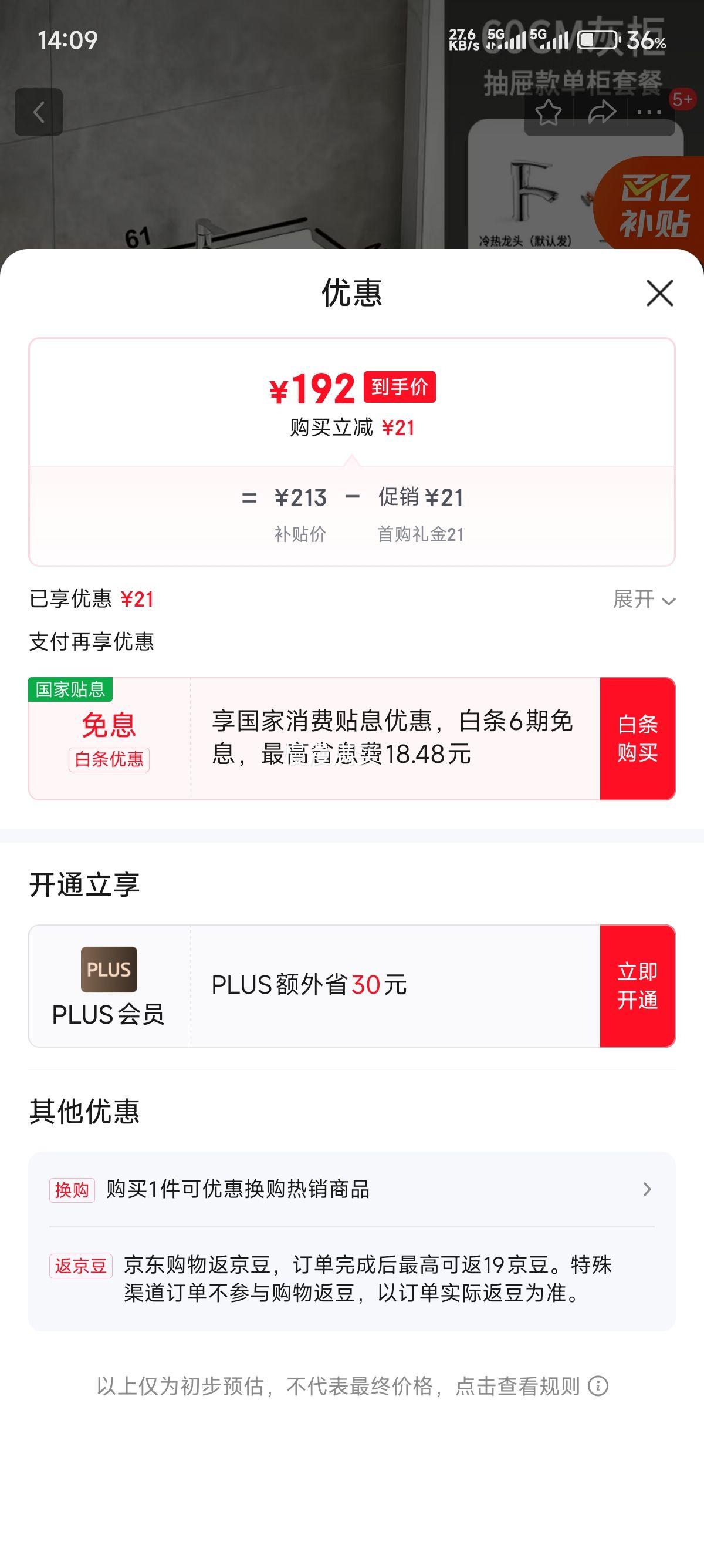 施仑萨斯 轻奢60CM双抽屉+陶瓷盆(不含镜柜)优惠证明