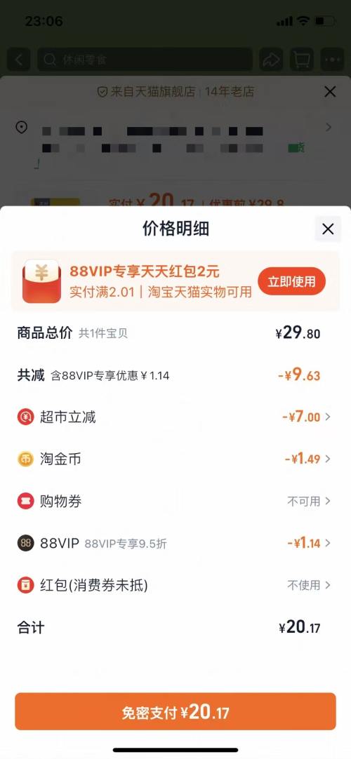 无穷 爆香卤鹌鹑蛋 60颗优惠证明