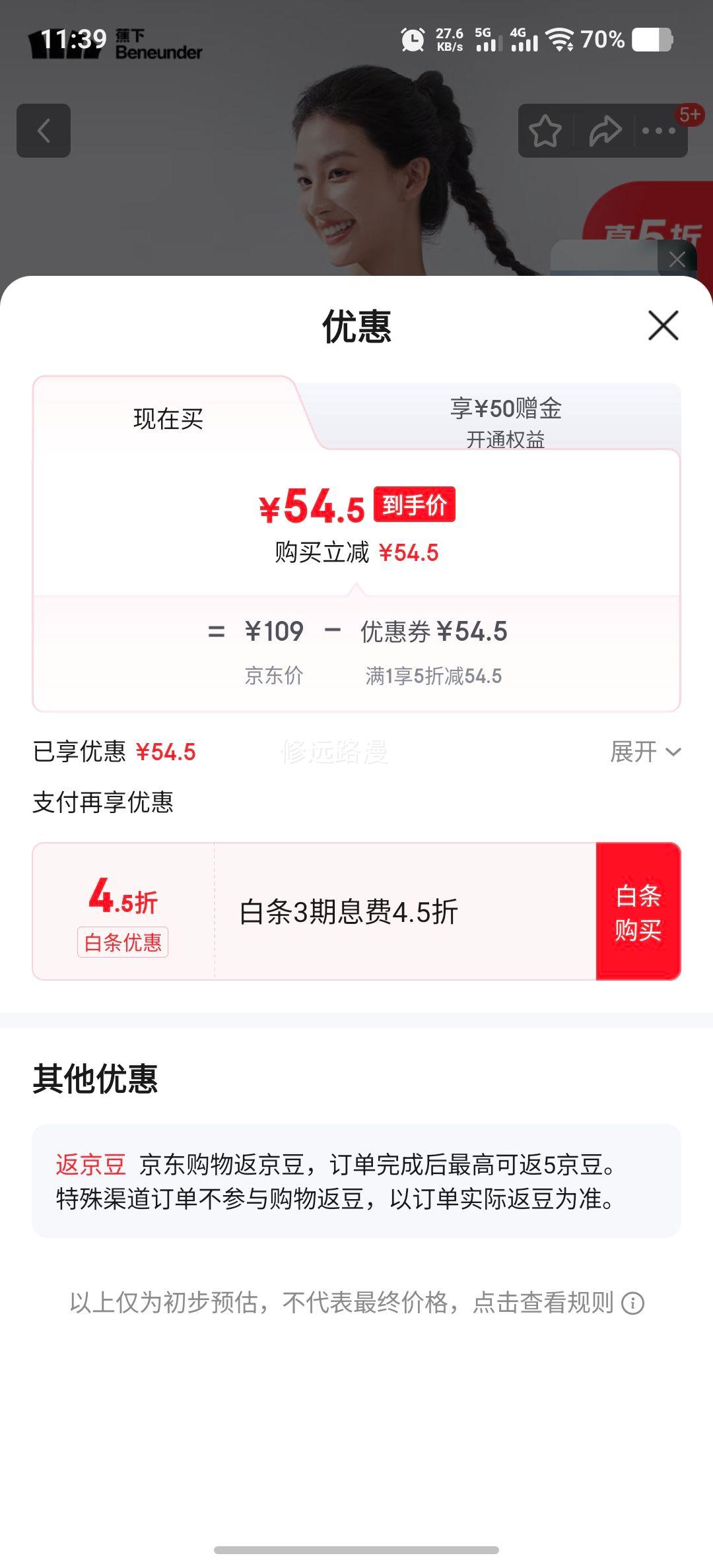 蕉下（beneunder）修身防晒衣女款外套遮阳透气防晒服冰丝礼物送女友 板栗咖 XL优惠证明