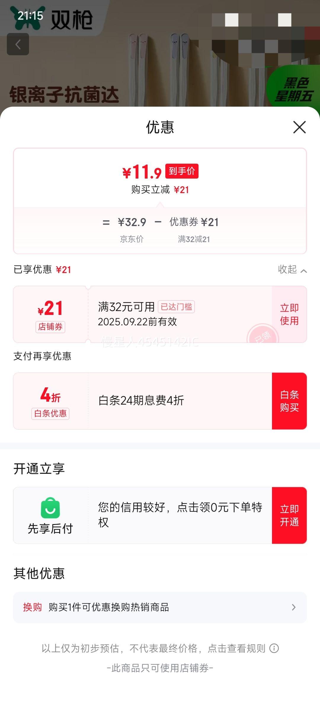 双枪（Suncha）动物派对合金筷子 家用防滑耐高温家庭装 合金筷卡通分食筷子餐具 【活动款】5双盒装-99%抗菌优惠证明