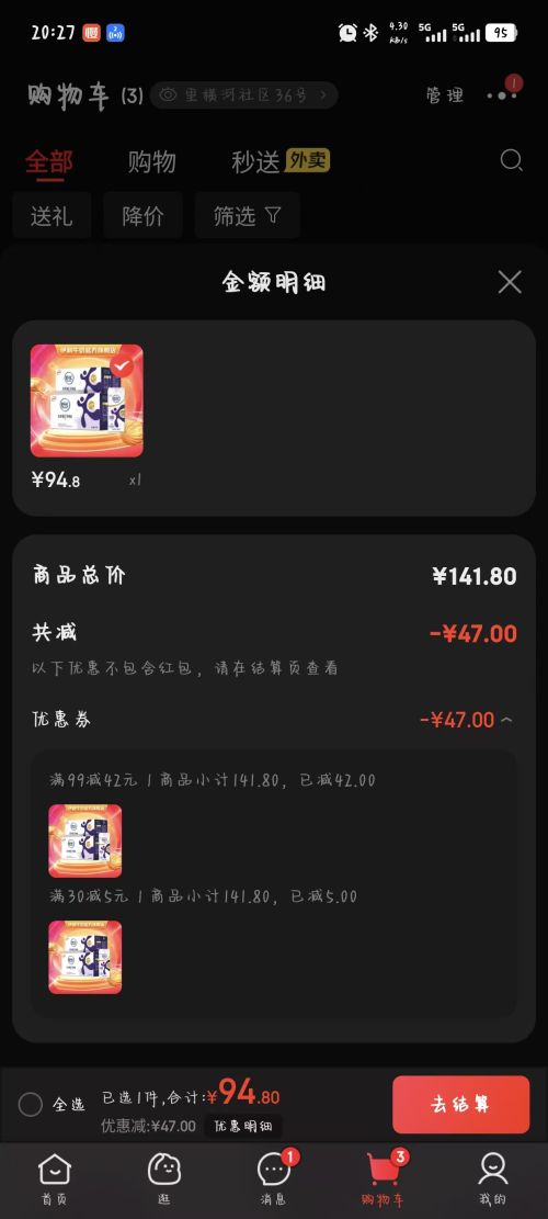 伊利 舒化零乳糖纯牛奶 220ml*24盒*2箱优惠证明