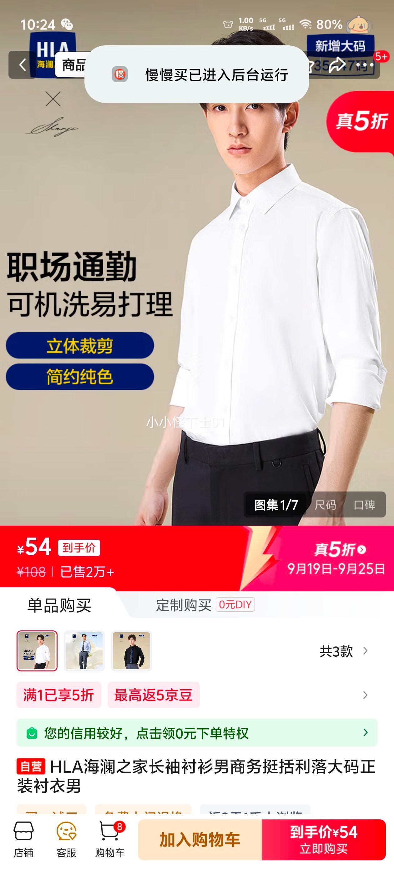 HLA 海澜之家 长袖衬衫 男商务挺括利落 大码正装衬衣优惠证明