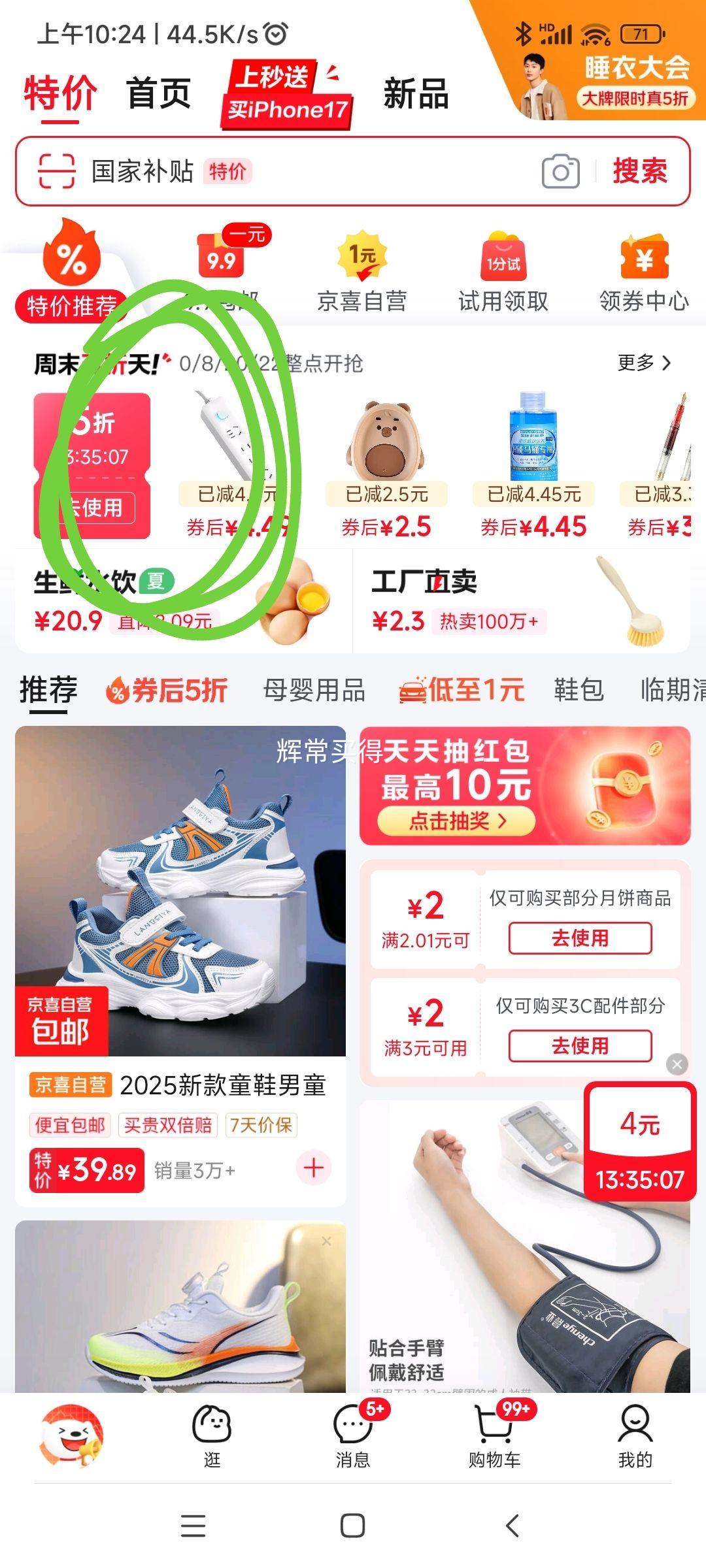 老街口 香蕉片 255g*1袋优惠证明