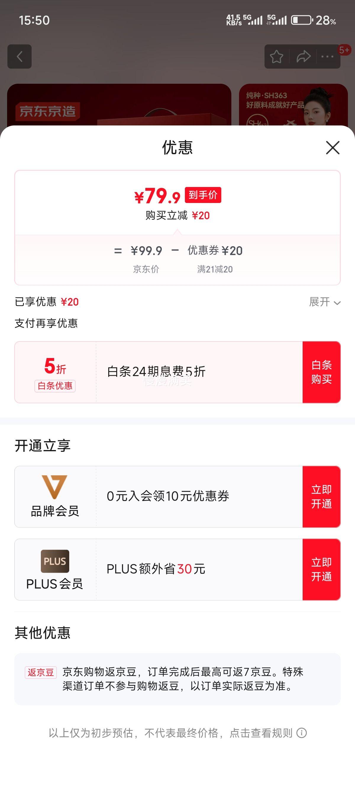 京东京造高端原味大瓜子218g*4罐优惠证明