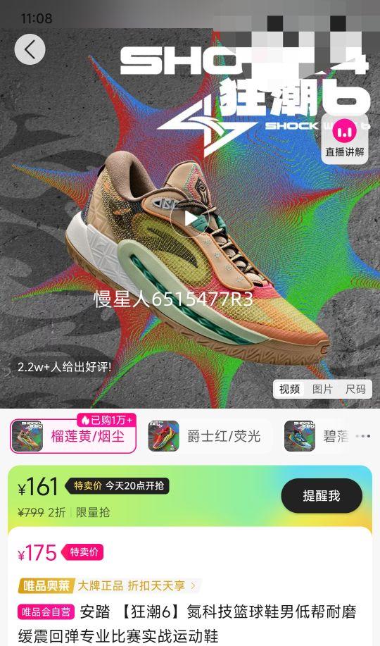 安踏 【狂潮6】氮科技篮球鞋男低帮耐磨缓震回弹专业比赛实战运动鞋优惠证明