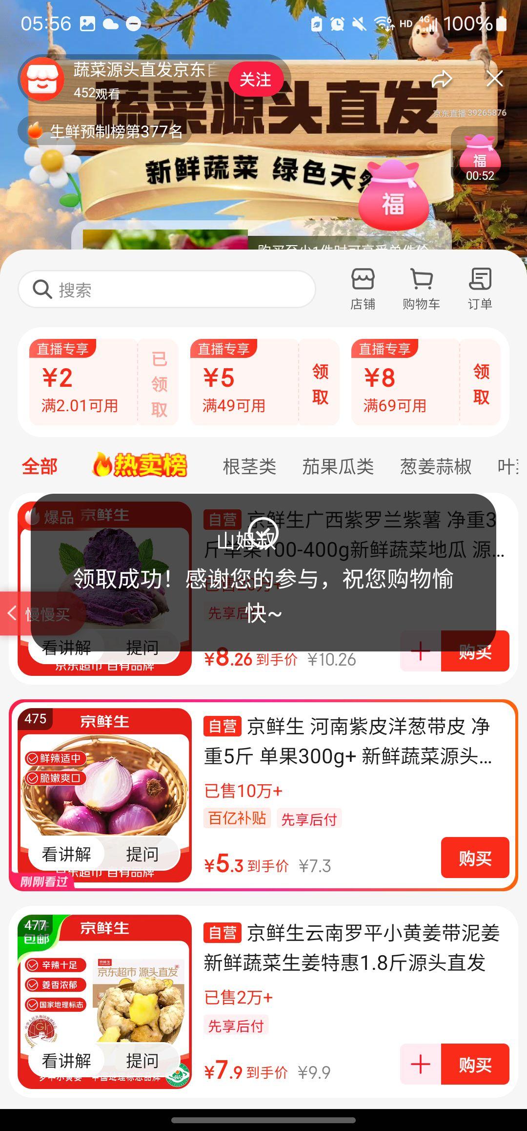 再降价：京鲜生 无抗保洁鲜鸡蛋 50g*30枚优惠证明