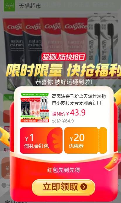 再降价、天降福利：高露洁 牙膏组合 留兰120g*2+喜马盐120g*2+护龈炭*2+漱口水12ml*6优惠证明