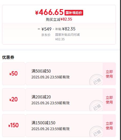 22点，PLUS会员，限地区：小米REDMI 24.5英寸电竞显示器 200Hz高刷新率 Fast IPS HDR400 1ms GTG优惠证明