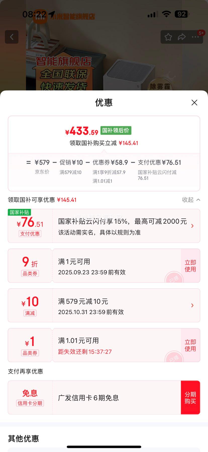 小米（MI）米家空气净化器4lite 家用除甲醛除异味PM2.5轻音设计LED显示屏智能控制小巧不占地七夕节礼物推荐 米家空气净化器 4 lite优惠证明