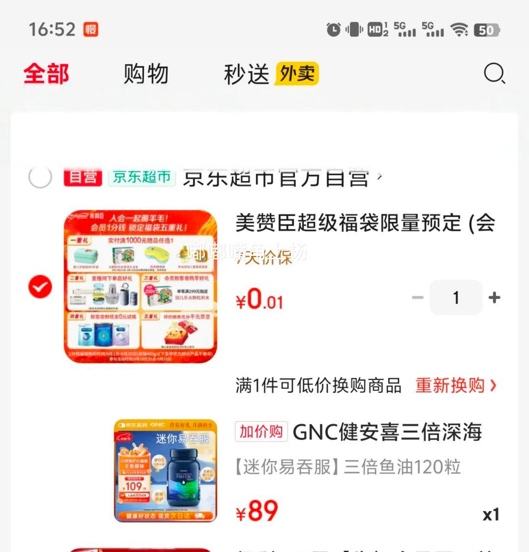 GNC 健安喜三倍深海鱼油omega-3软胶囊120粒优惠证明