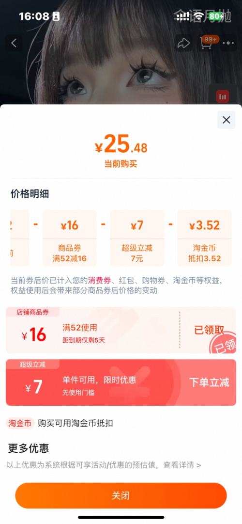 拉拜诗 美瞳隐形眼镜月抛 2片优惠证明